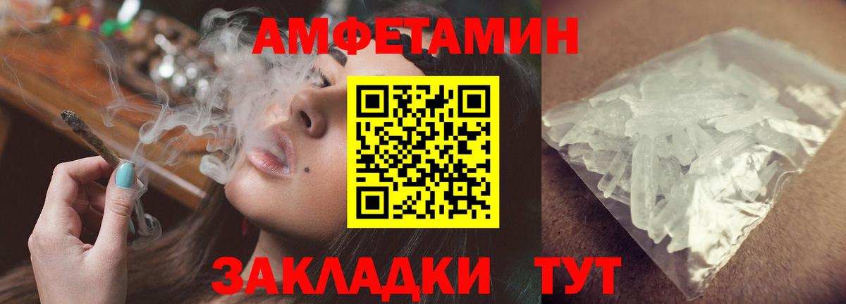 Amphetamine Розовый Костомукша