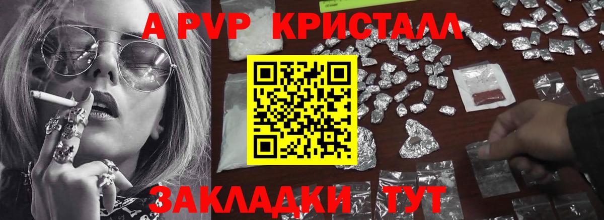 Alpha PVP мука  Alfa_PVP мука  А ПВП Crystall  Костомукша  Вход с VPN 