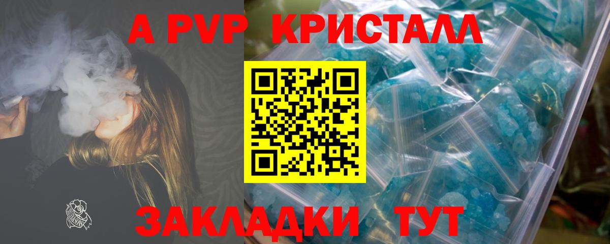 Alpha PVP СК Костомукша