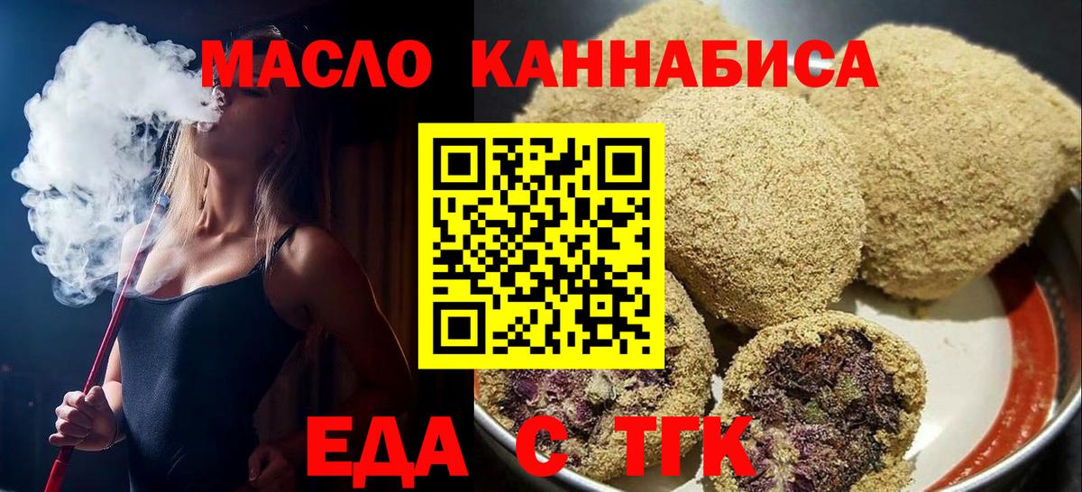 Cannafood марихуана Костомукша