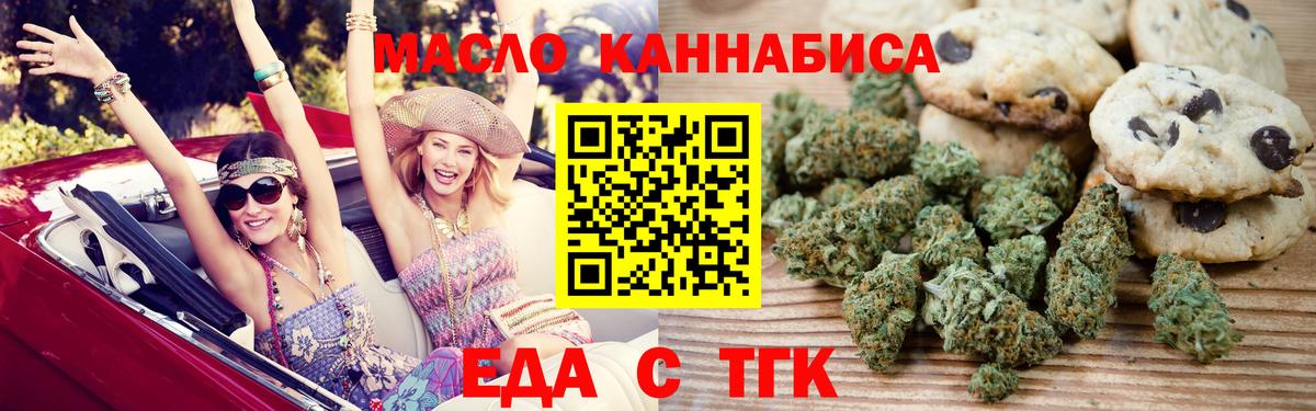 Печенье с ТГК конопля  Вход с VPN  Костомукша 