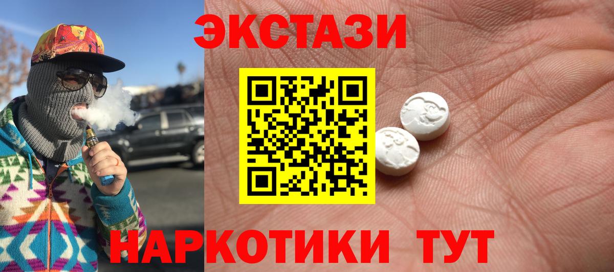 Ecstasy  ЭКСТАЗИ MDMA  Вход с VPN  Костомукша 