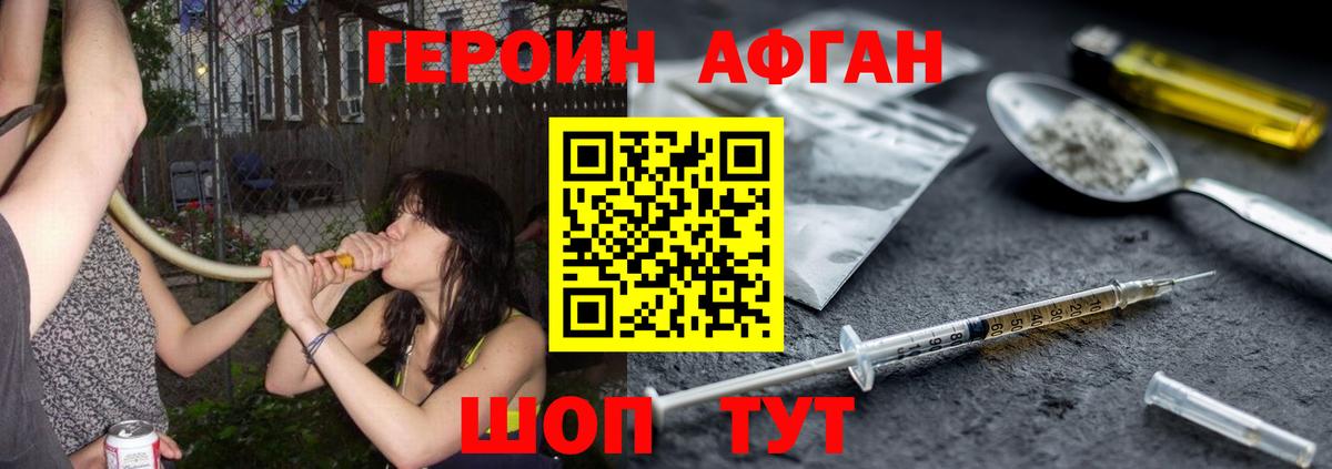 ГЕРОИН  ГЕРОИН афганец  Вход с VPN  Костомукша 