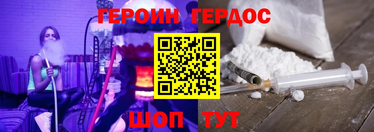 ГЕРОИН герыч Костомукша