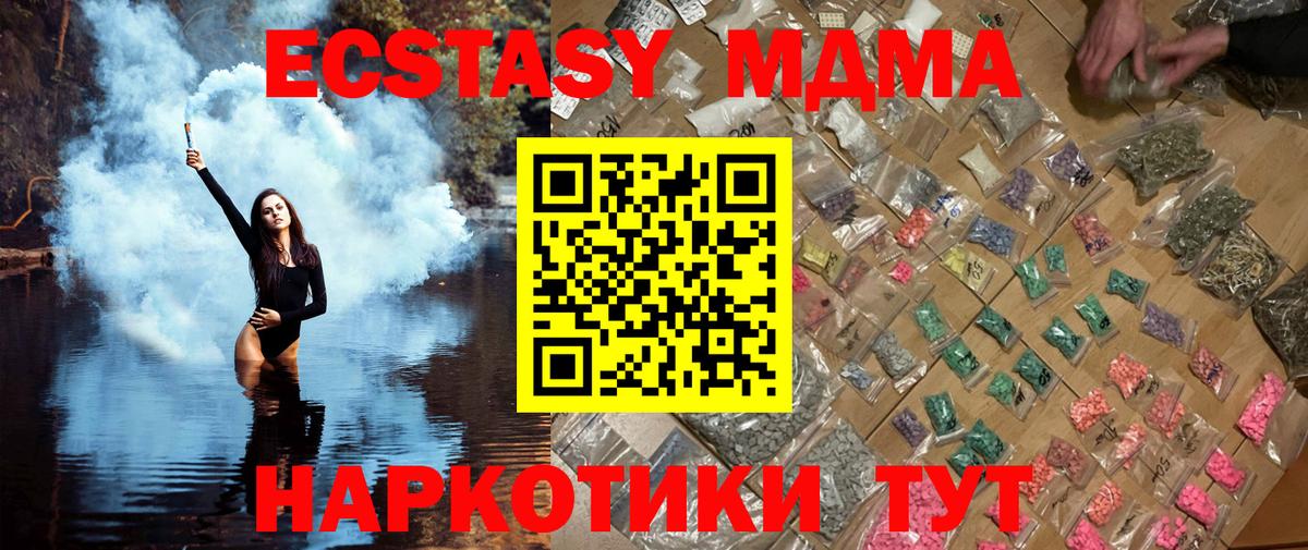 МДМА Molly  MDMA crystal  MDMA  Костомукша  Вход с VPN 