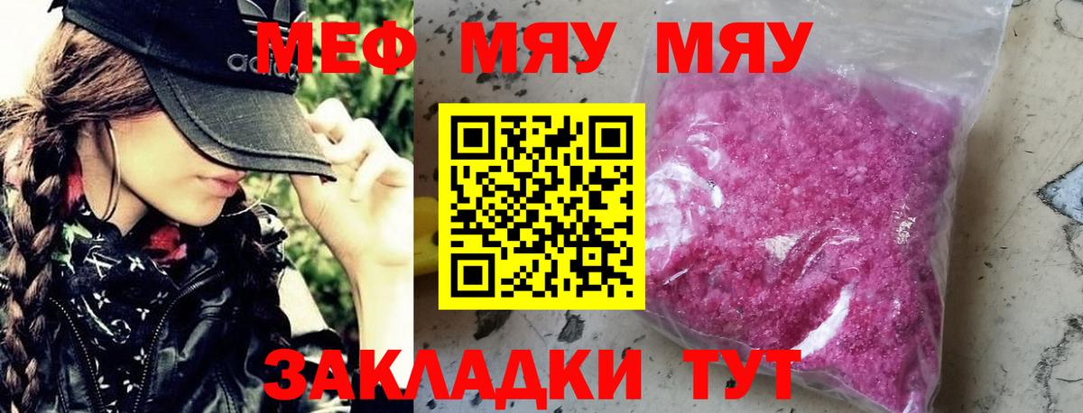 Меф мяу мяу кристаллы Костомукша