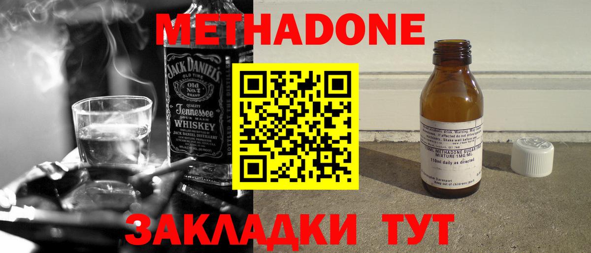 Костомукша  Метадон кристалл  Вход с VPN 
