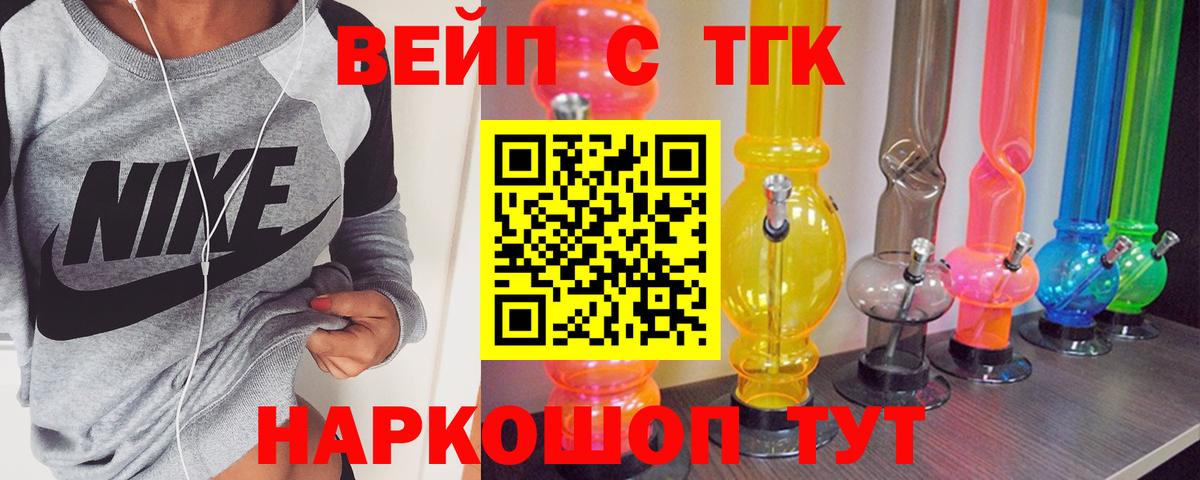 Костомукша  Дистиллят ТГК гашишное масло  Вход с VPN  ТГК концентрат 
