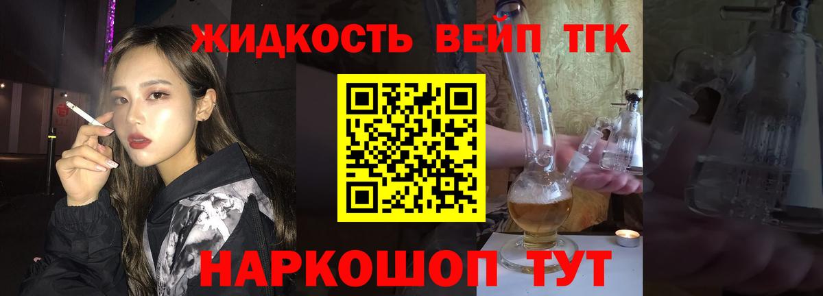 Дистиллят ТГК жижа Костомукша